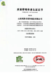 China Qingdao Wosheng Import and Export Co.，Ltd Certificações