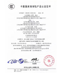 China Qingdao Wosheng Import and Export Co.，Ltd Certificações